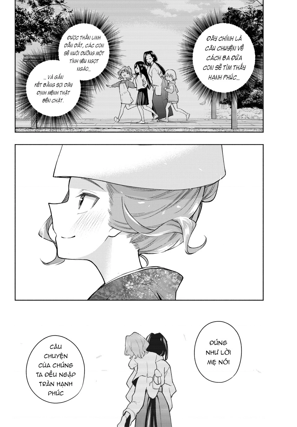 Amagami-San Chi No Enmusubi Chapter 193 - 8