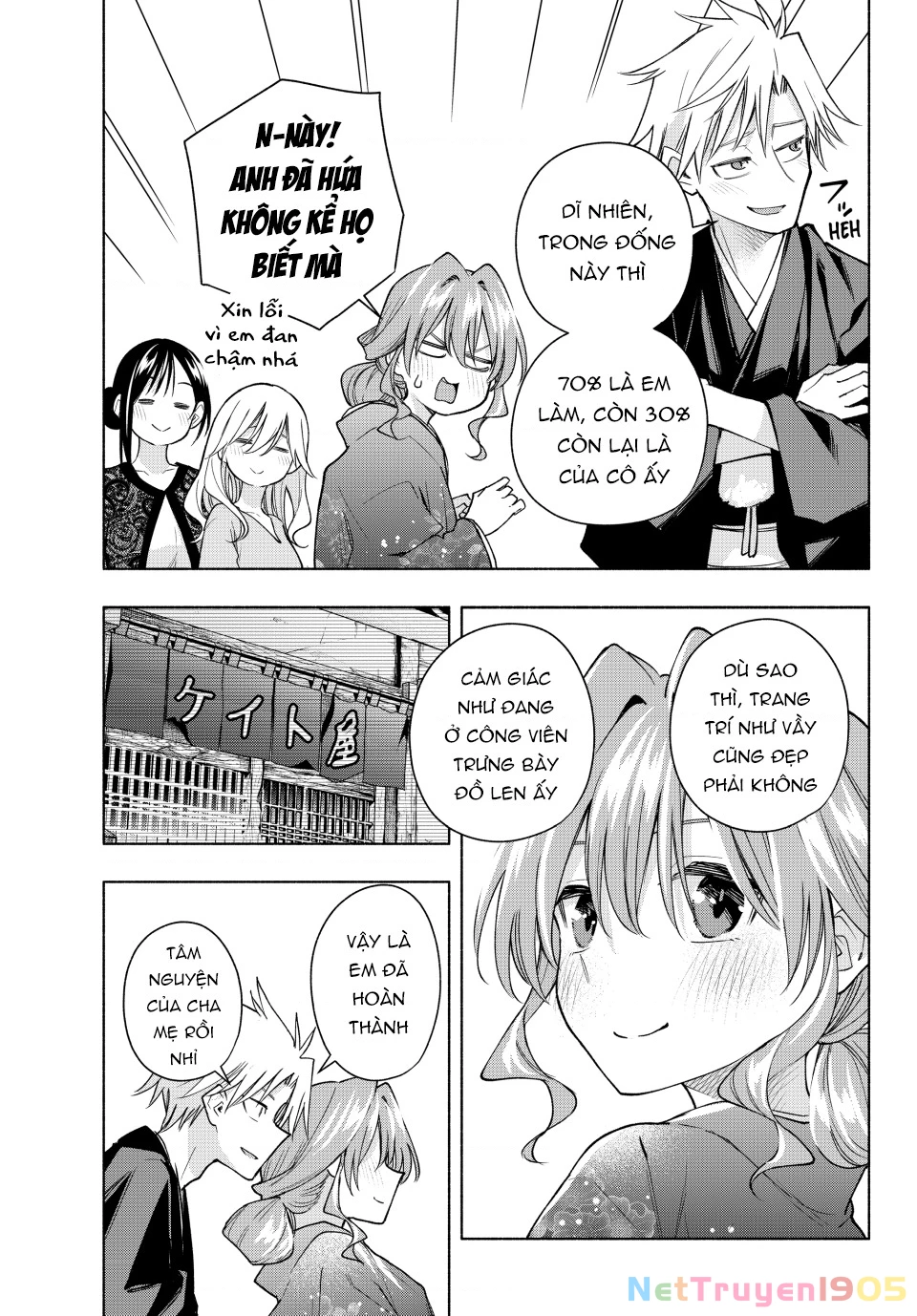 Amagami-San Chi No Enmusubi Chapter 193 - 13