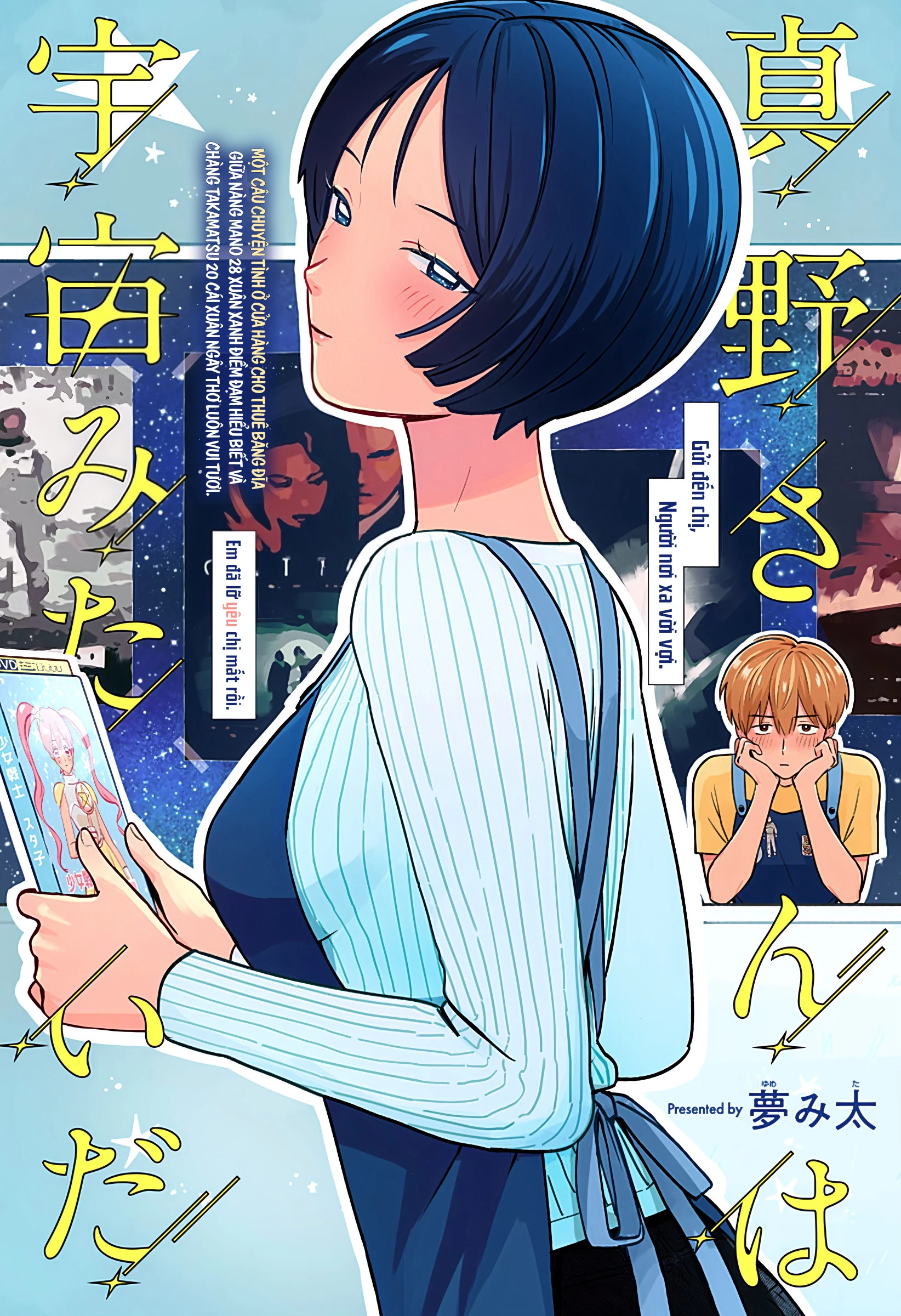 Người con gái tựa như vũ trụ bao la Oneshot - 1