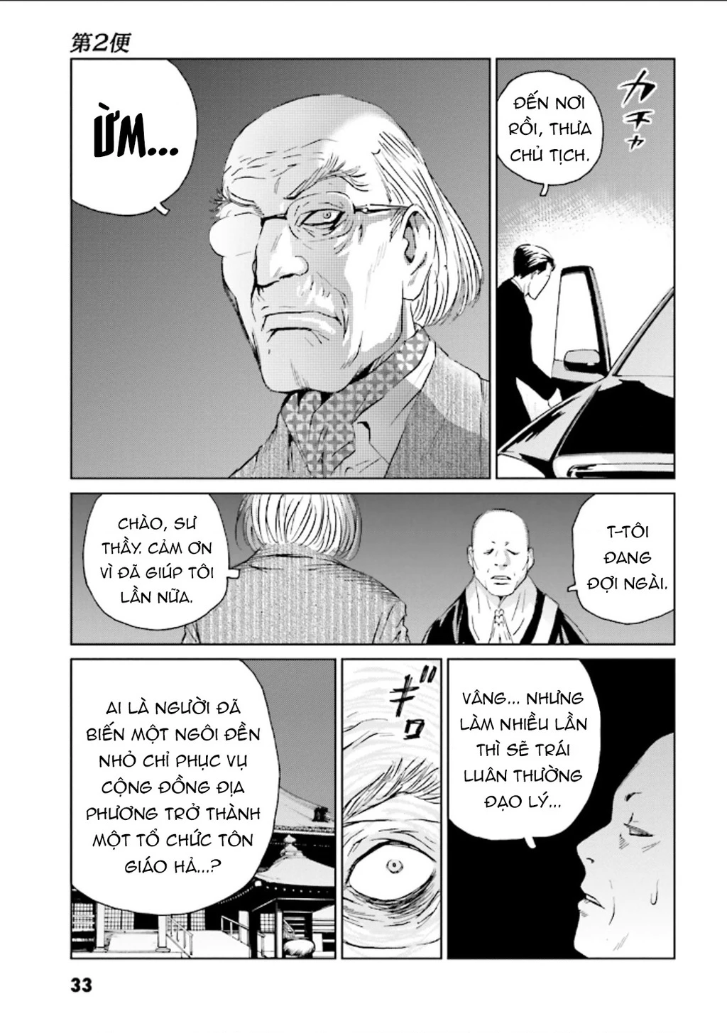 The Kurosagi Corpse Delivery Service Chapter 123 - 3