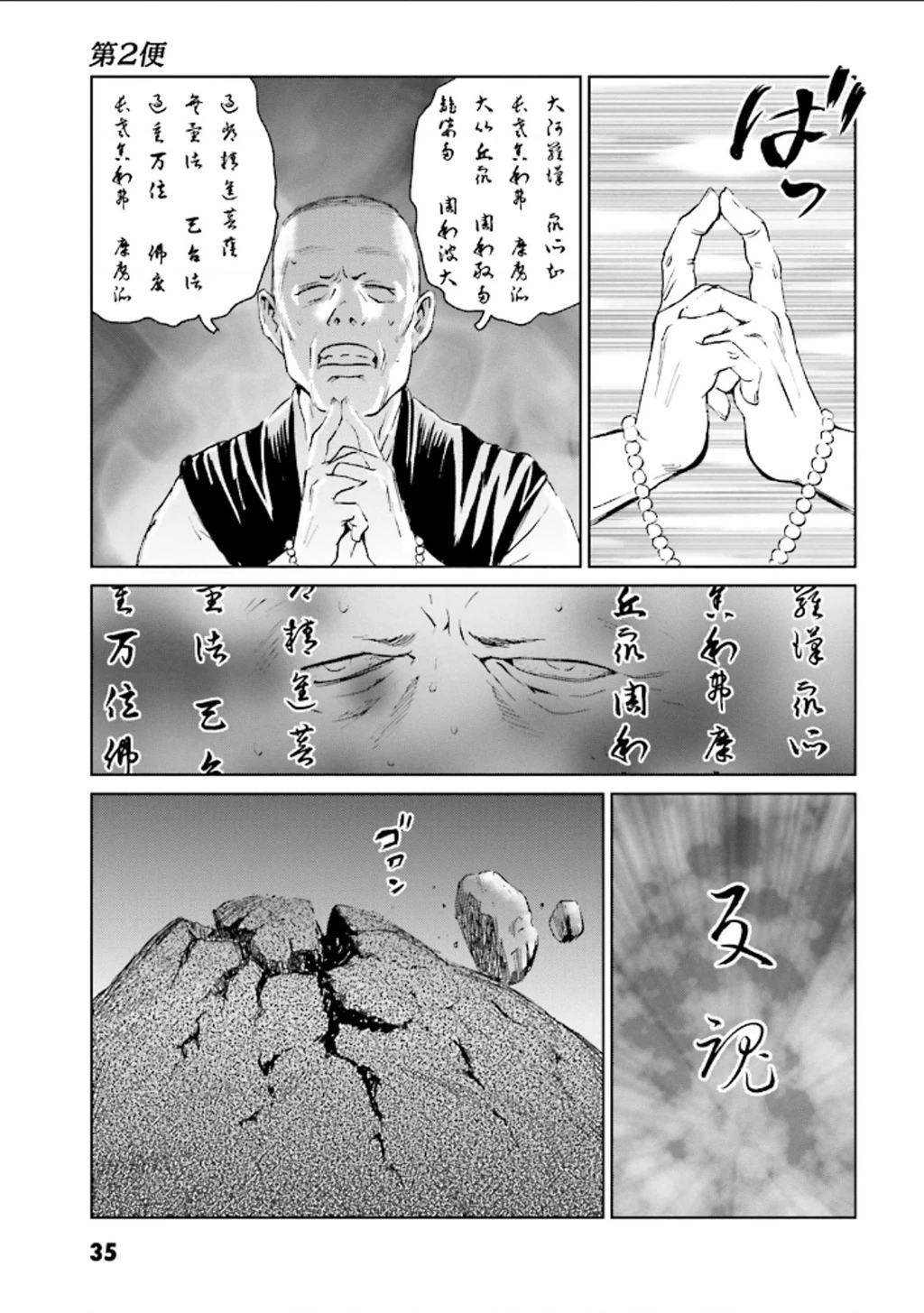 The Kurosagi Corpse Delivery Service Chapter 123 - 5