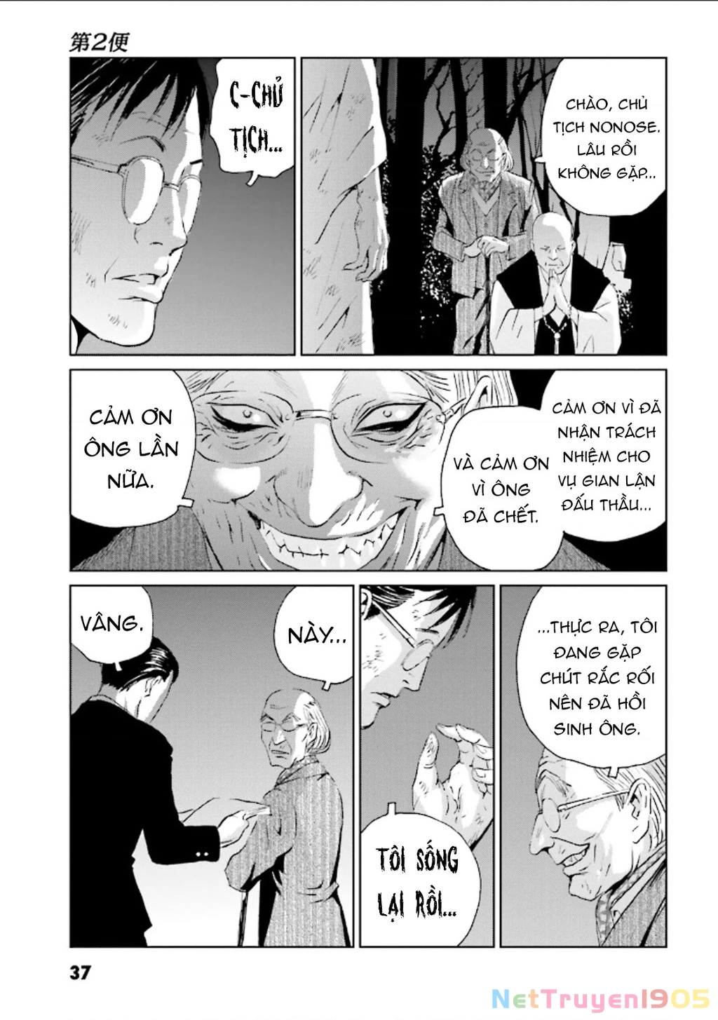 The Kurosagi Corpse Delivery Service Chapter 123 - 7