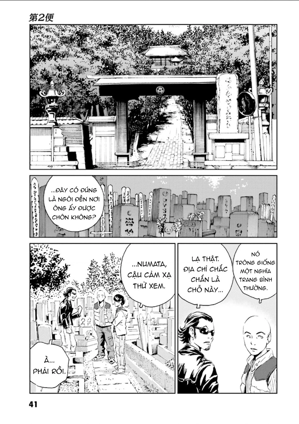 The Kurosagi Corpse Delivery Service Chapter 123 - 11