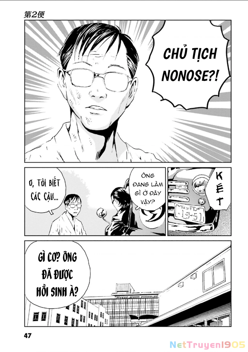 The Kurosagi Corpse Delivery Service Chapter 123 - 17
