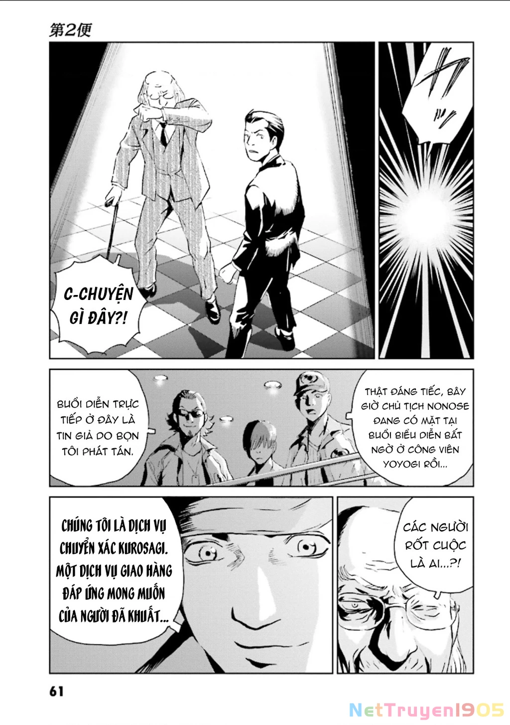 The Kurosagi Corpse Delivery Service Chapter 123 - 31