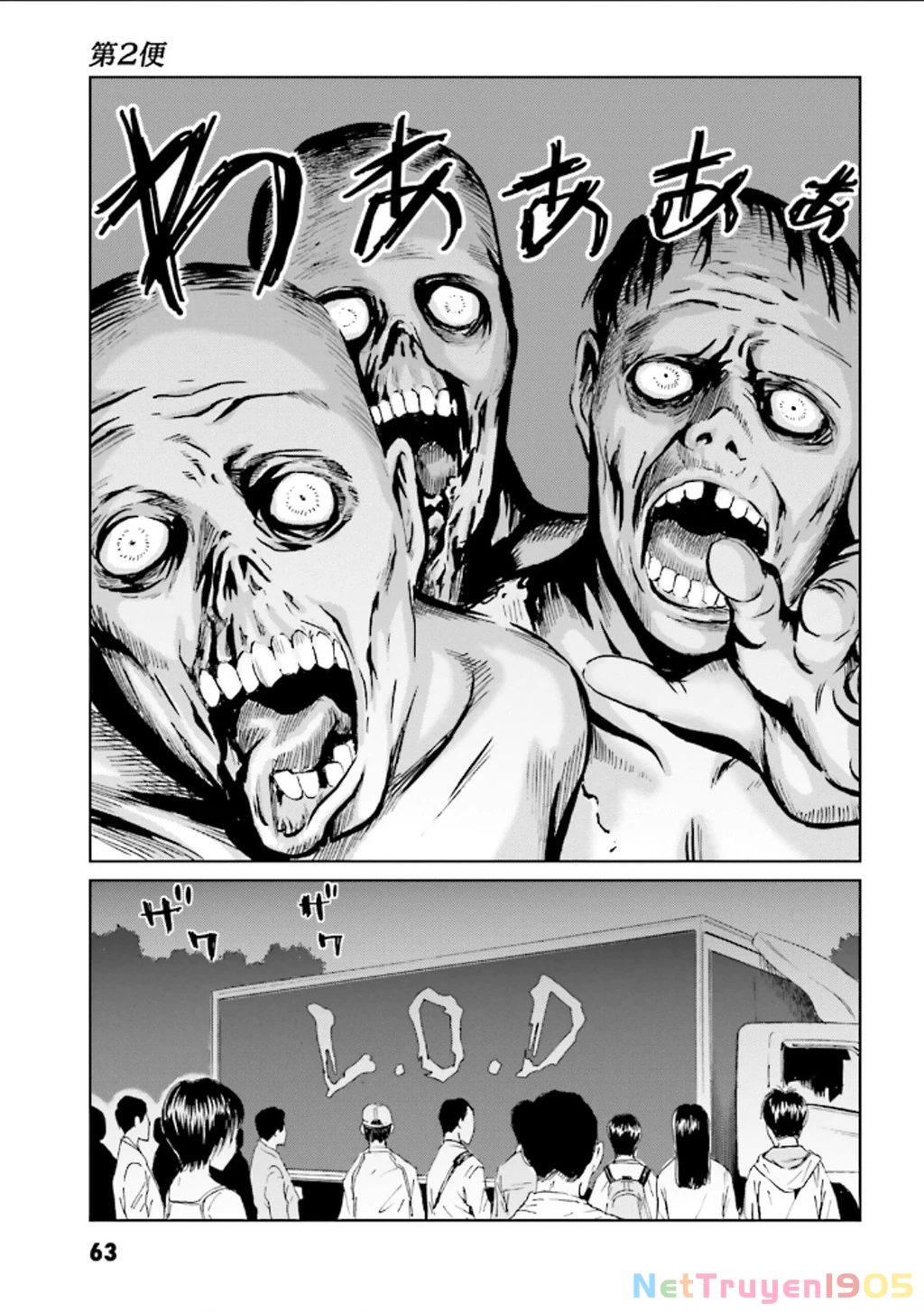 The Kurosagi Corpse Delivery Service Chapter 123 - 33