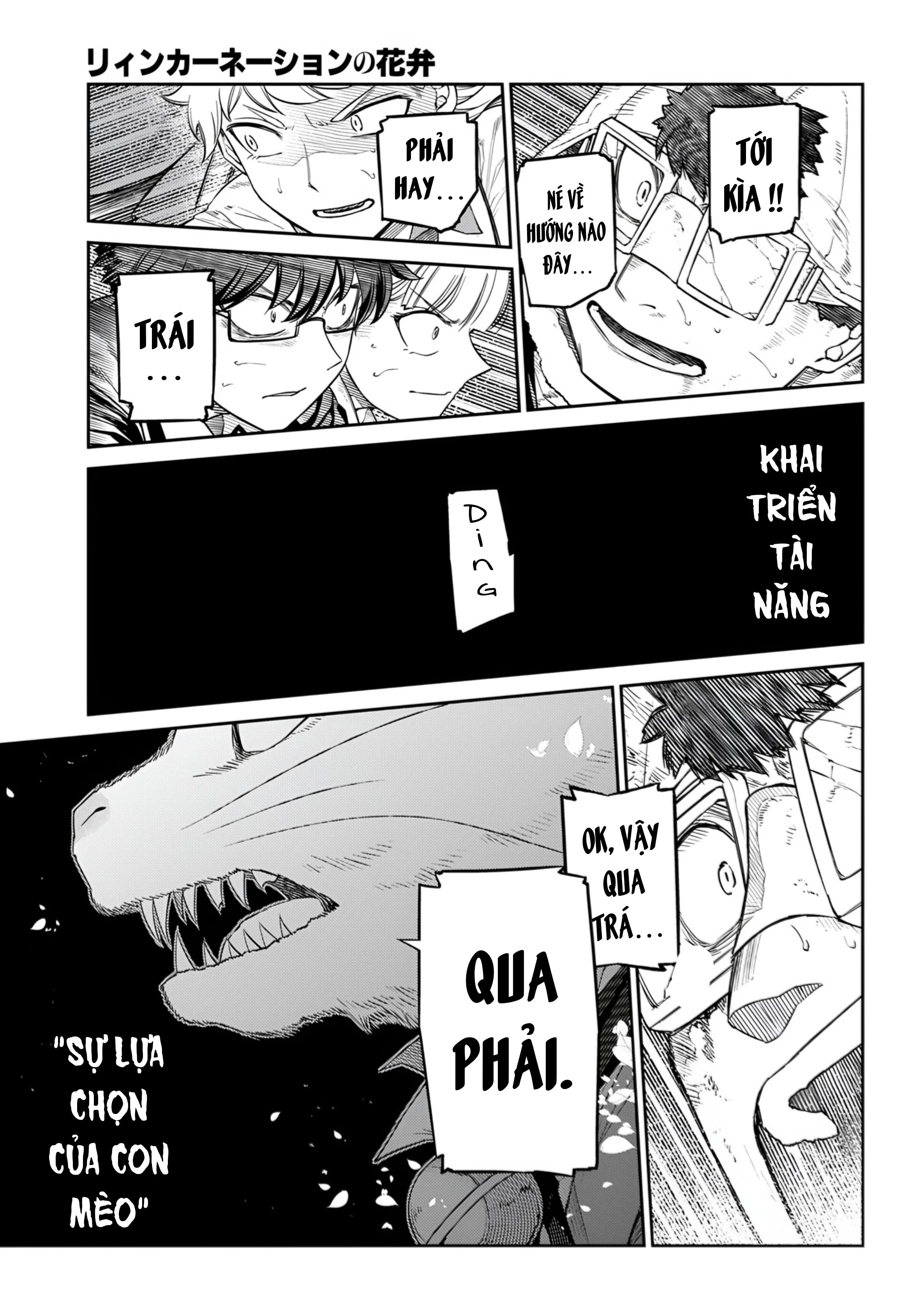Reincarnation No Kaben Chapter 111 - 3