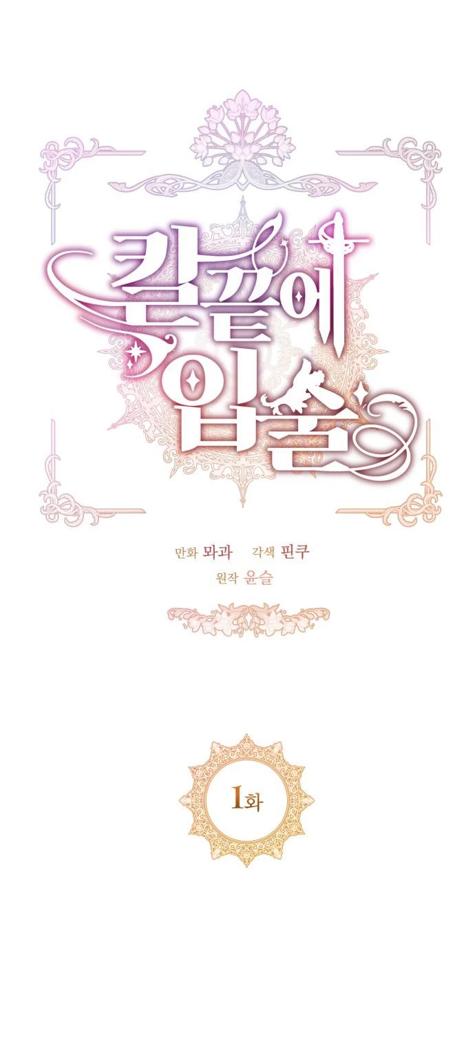 Đôi Môi Trên Lưỡi Dao Chapter 1.1 - 14