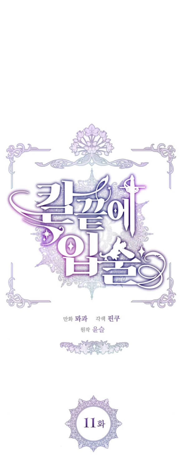 Đôi Môi Trên Lưỡi Dao Chapter 11.1 - 10