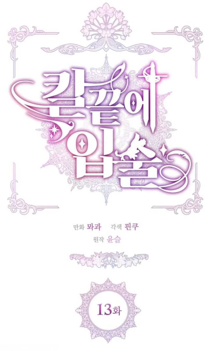 Đôi Môi Trên Lưỡi Dao Chapter 13.1 - 7