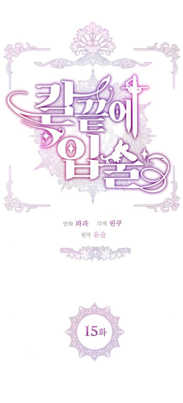 Đôi Môi Trên Lưỡi Dao Chapter 15.1 - 13