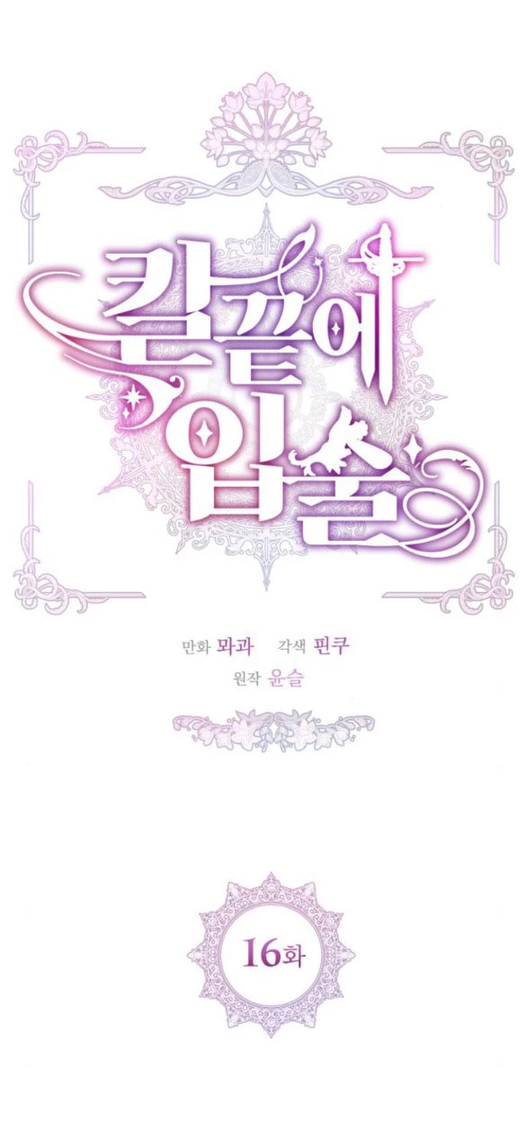 Đôi Môi Trên Lưỡi Dao Chapter 16.1 - 18