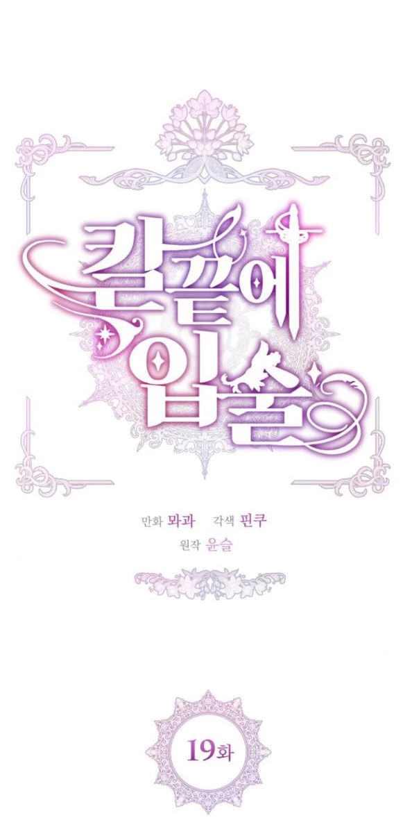 Đôi Môi Trên Lưỡi Dao Chapter 19 - 13