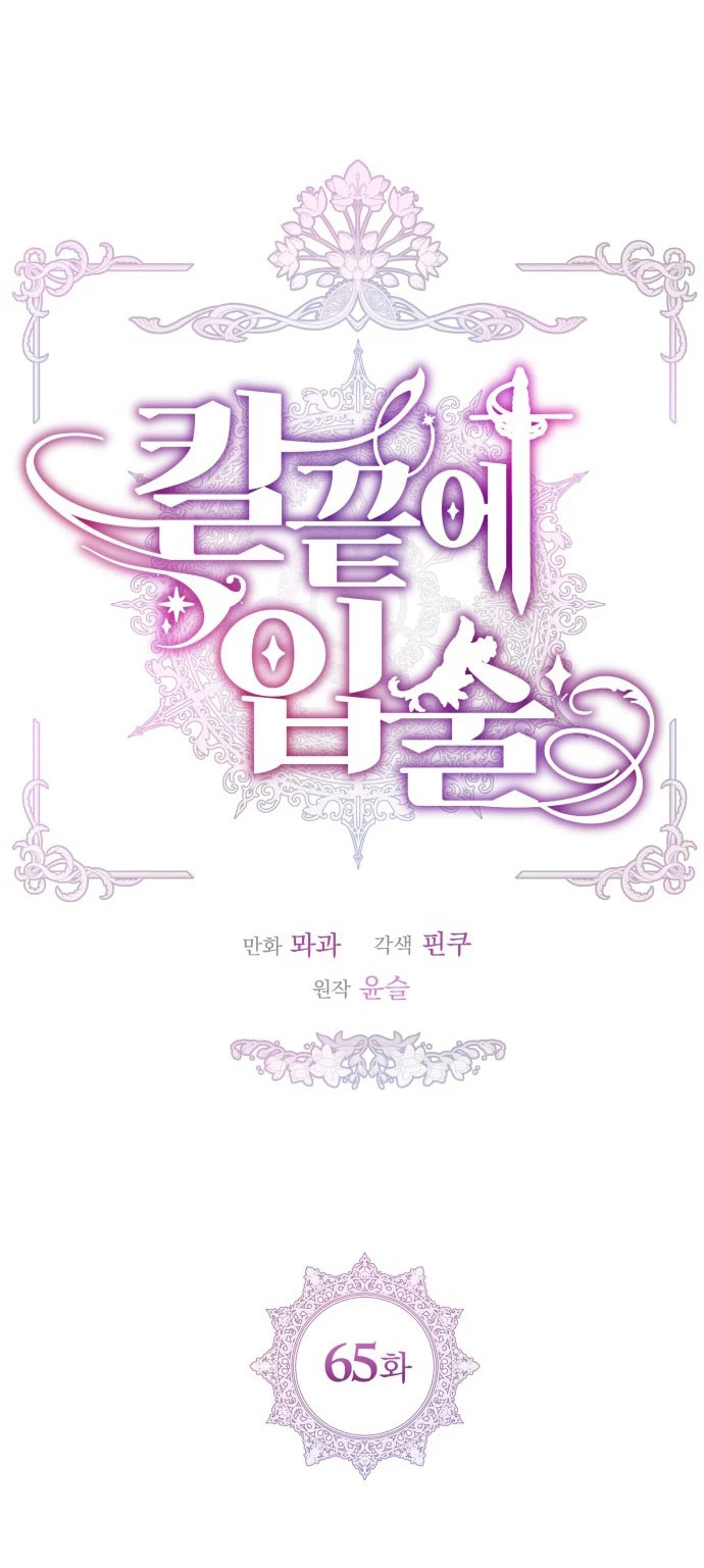 Đôi Môi Trên Lưỡi Dao Chapter 65.1 - 18