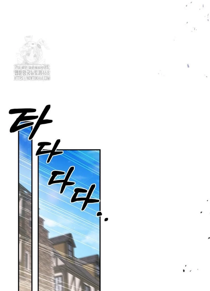 Con Trai Bá Tước Khốn Nạn Là Hoàng Đế Chapter 82 - 7