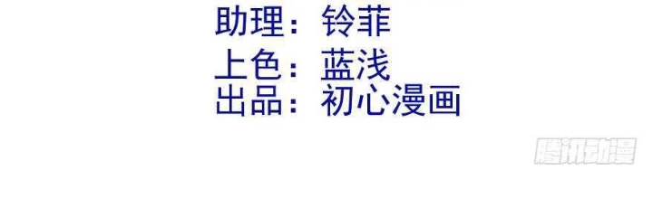 Tôi Không Phải Nữ Phụ Ác Độc Chapter 189 - 2