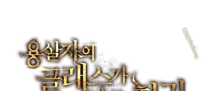 Sát Long Nhân Hồi Quy Siêu Việt Chapter 53 - 26