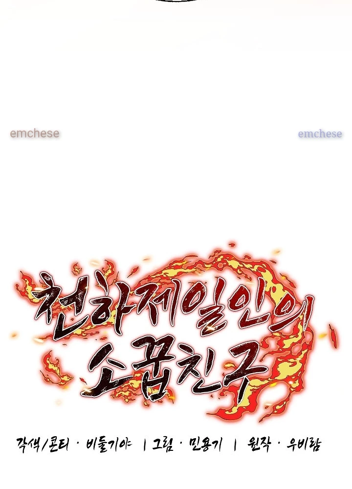 Thanh Mai Trúc Mã Của Đệ Nhất Thiên Hạ Chapter 69 - 51