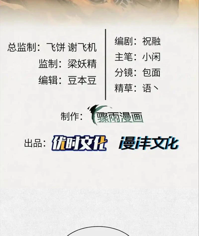 Xi Hồn Chapter 89 - 2