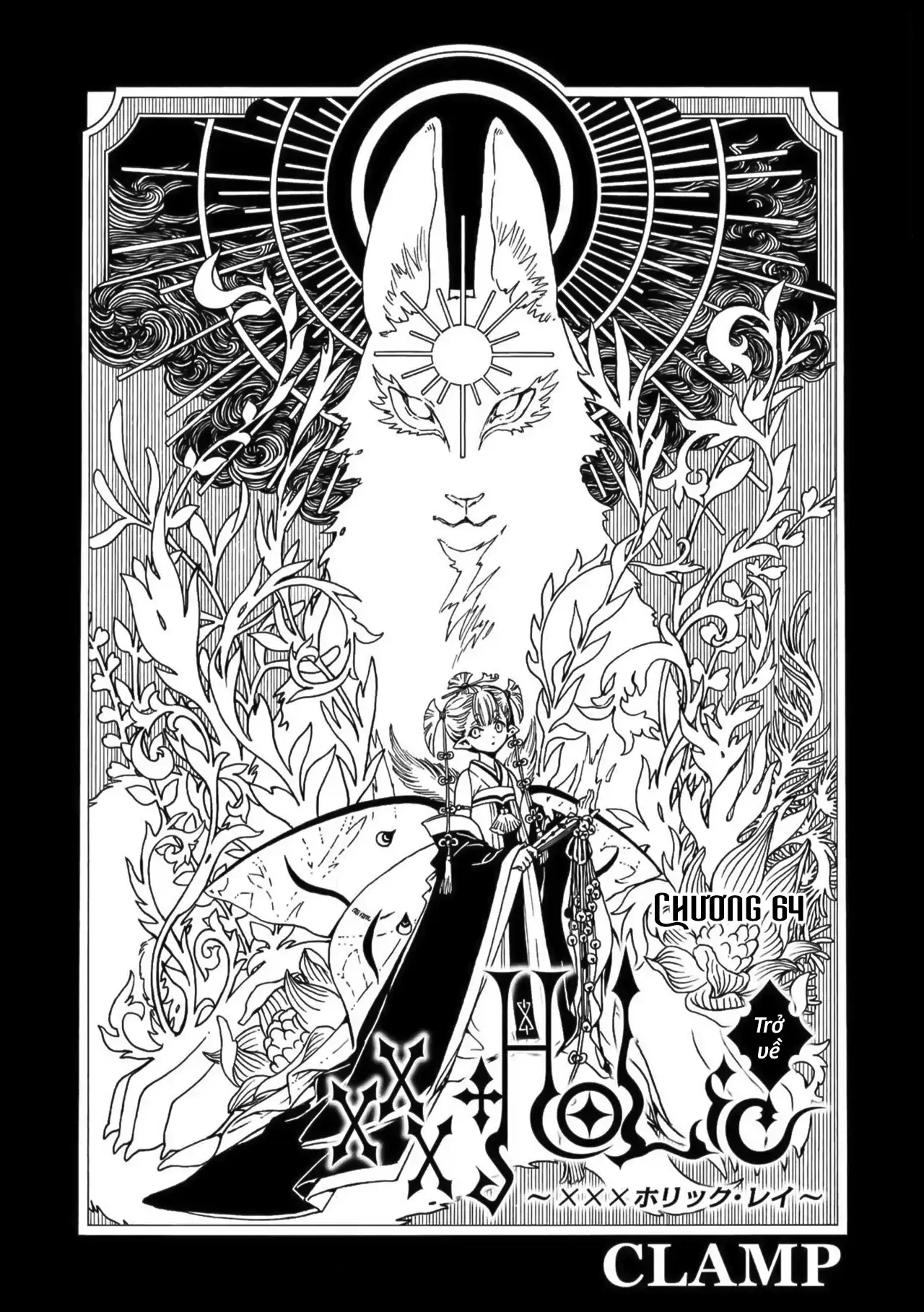 xxxHOLiC Rei Chapter 64 - 1