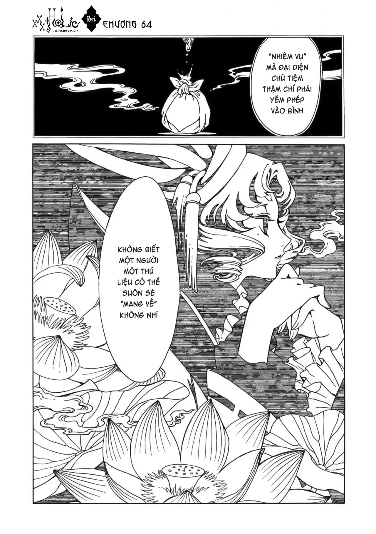 xxxHOLiC Rei Chapter 64 - 11