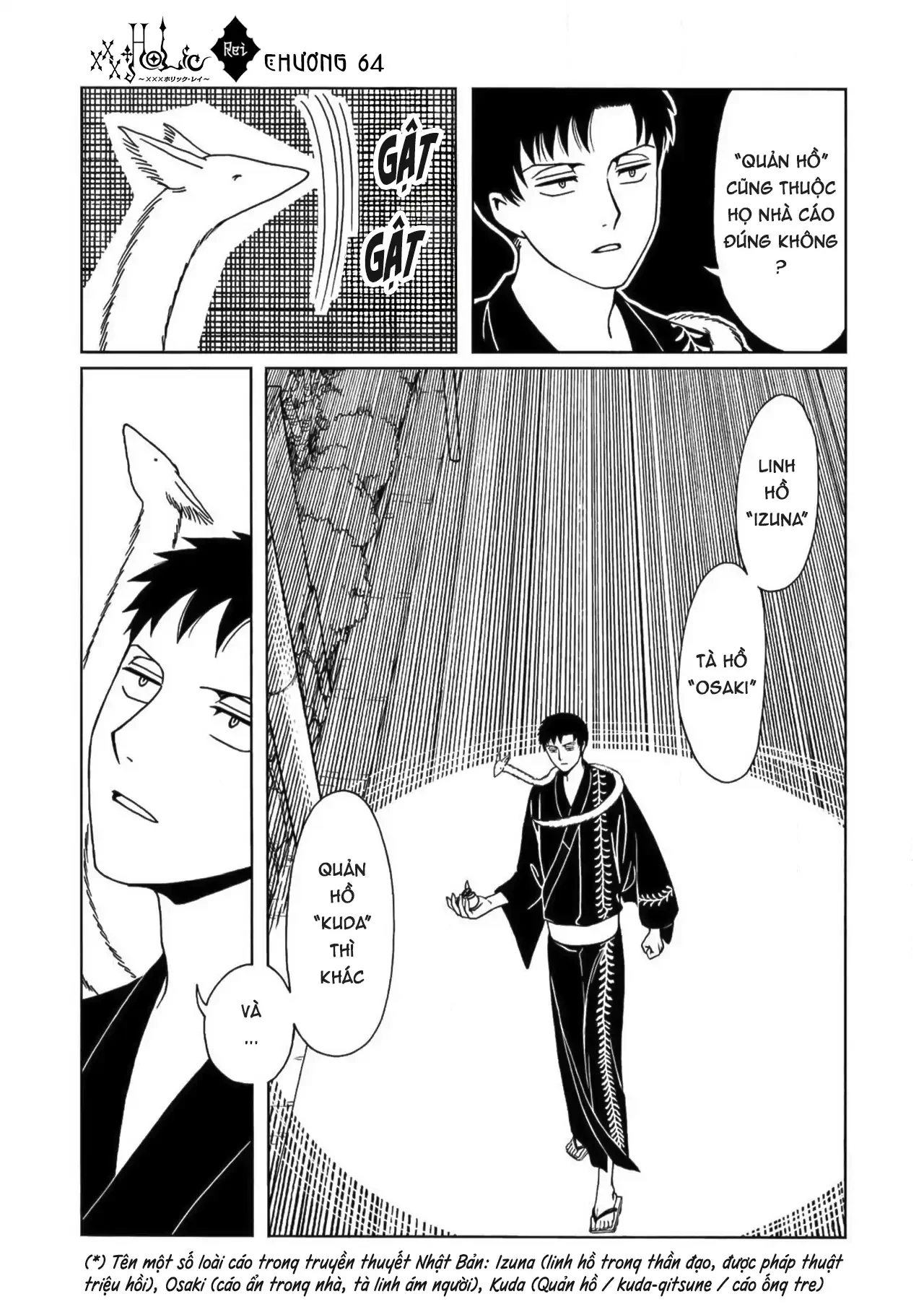 xxxHOLiC Rei Chapter 64 - 13