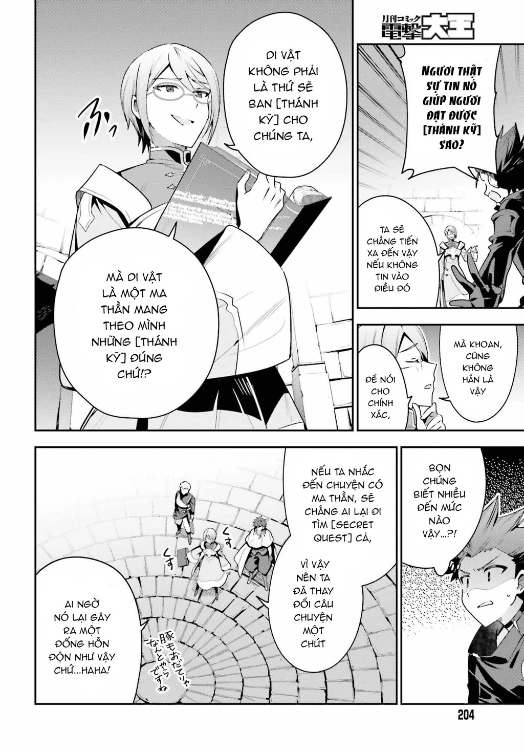 Guild No Uketsukejou Desu Ga, Zangyou Wa Iya Nanode Boss Wo Solo Toubatsu Shiyou To Omoimasu Chapter 33 - 17