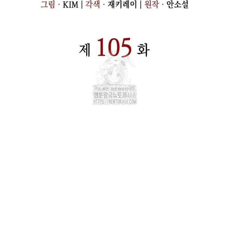 Hồi Quy Bằng Vương Quyền Chapter 105 - 47