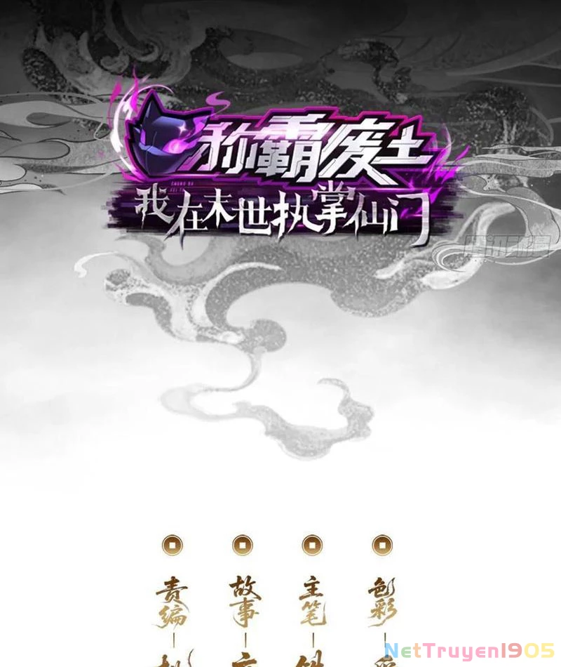 Ta dựa vào tu tiên xưng bá tận thế Chapter 22 - 4