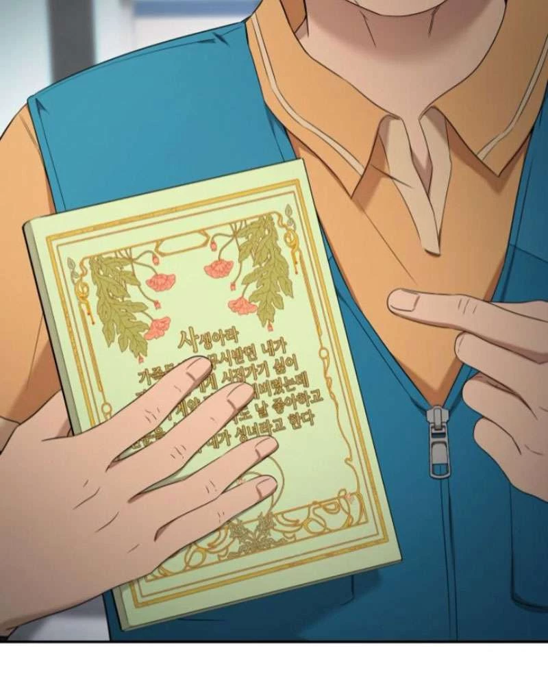 Trận Đấu Đồng Đội Của Những Tài Xế Xe Tải Chapter 39 - 25