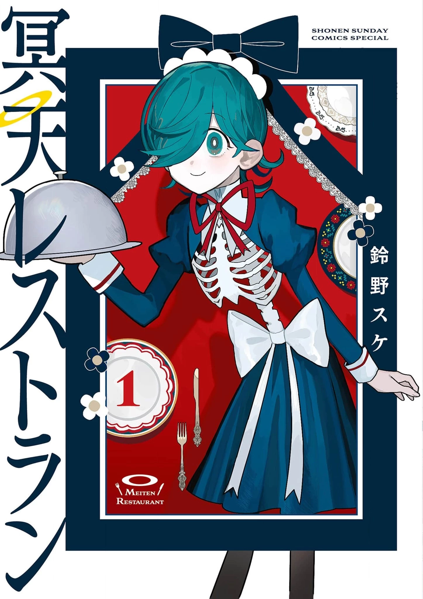 Meiten Restaurant Chapter 1 - 2