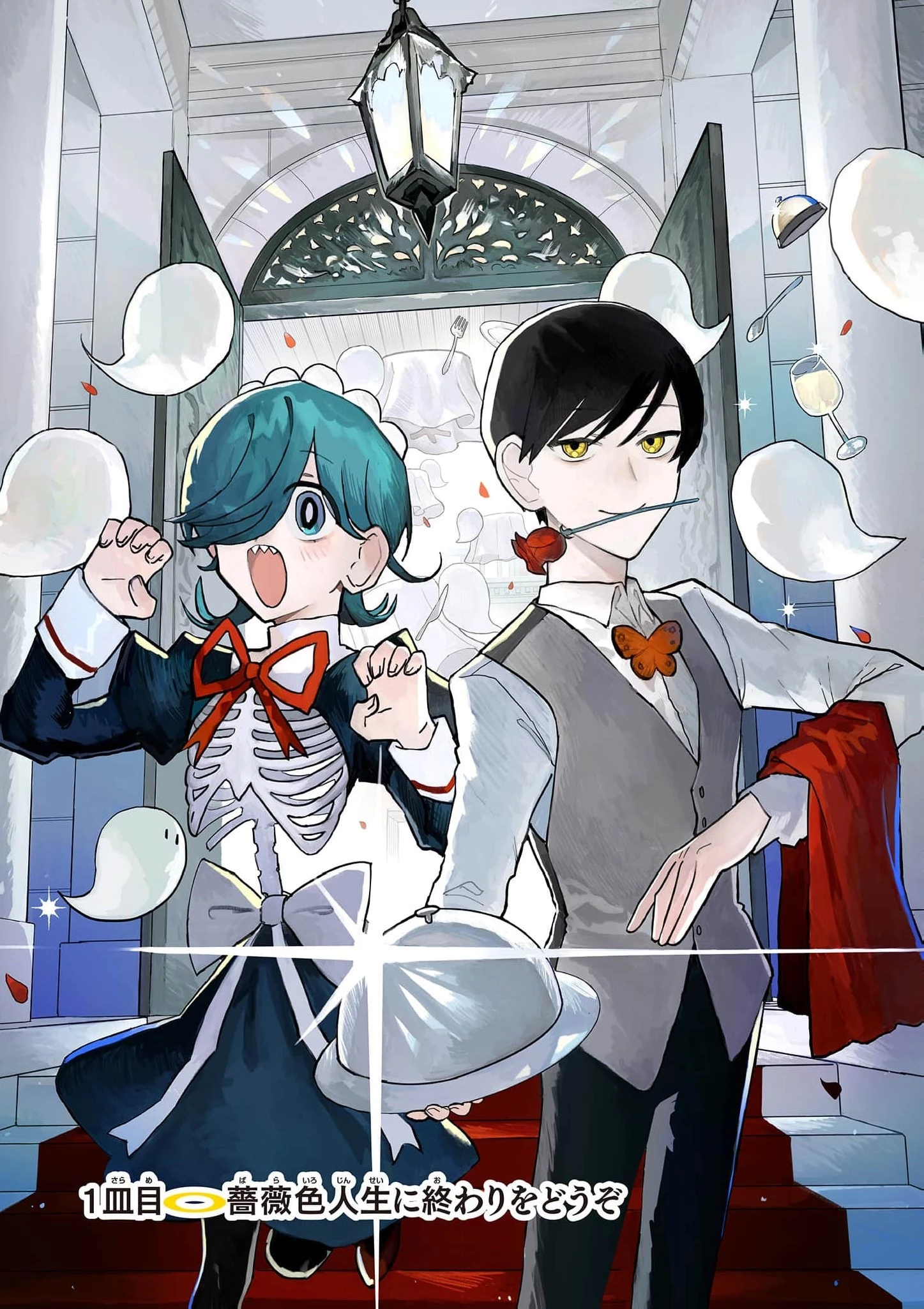 Meiten Restaurant Chapter 1 - 6
