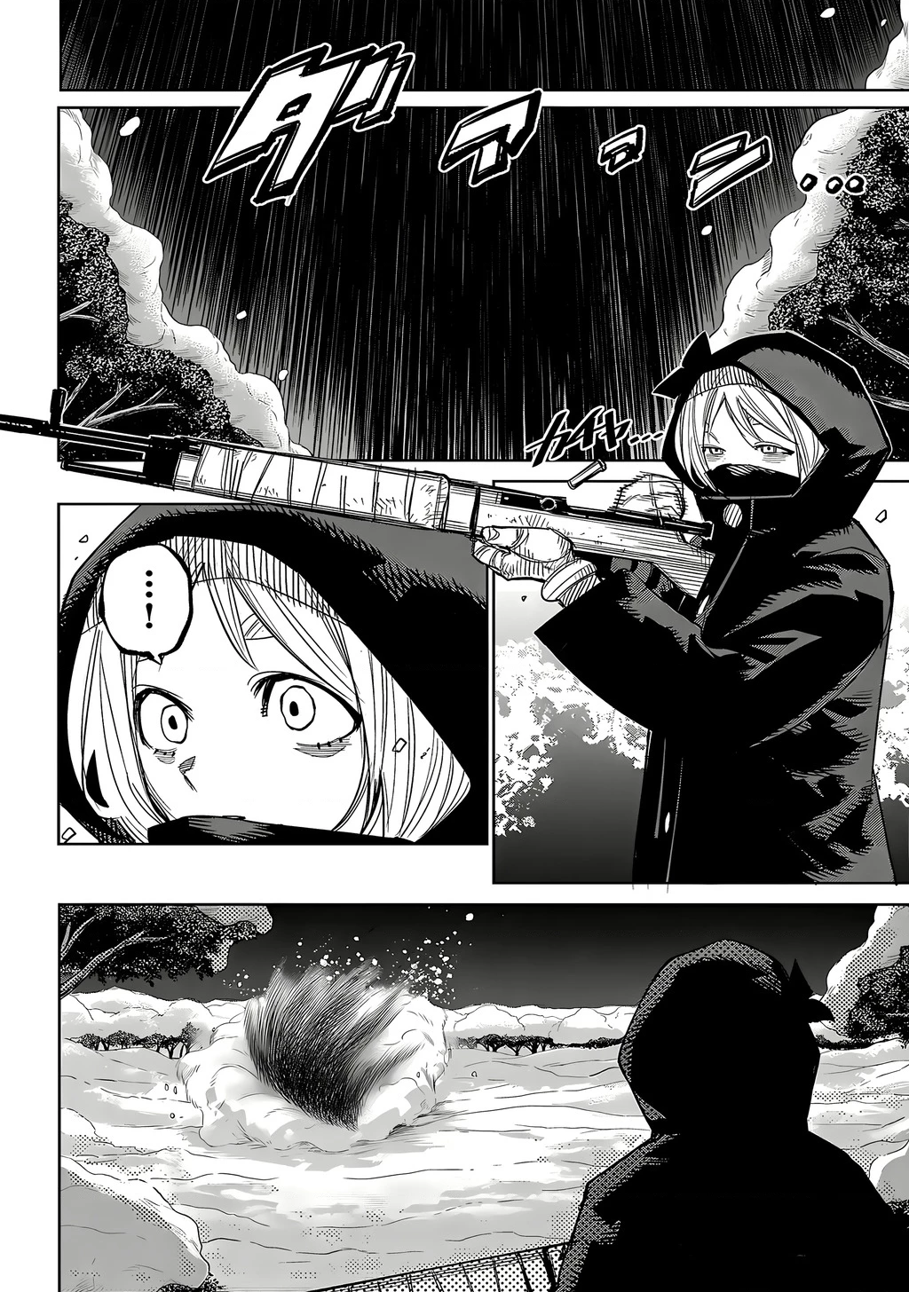 Shy Chapter 234 - 15