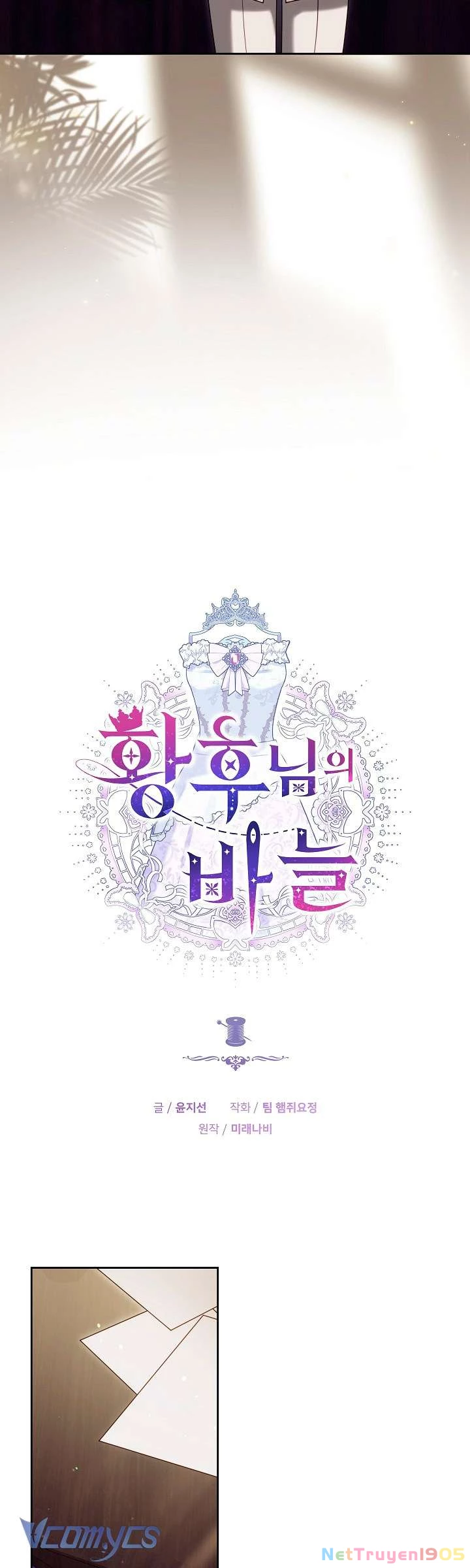 Cây Kim Chỉ Của Hoàng Hậu Chapter 18 - 21
