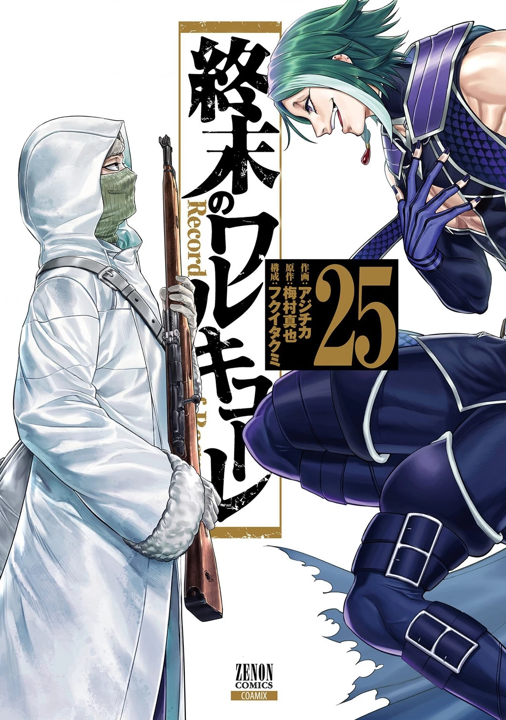 Shuumatsu No Valkyrie Chapter 107 - 2