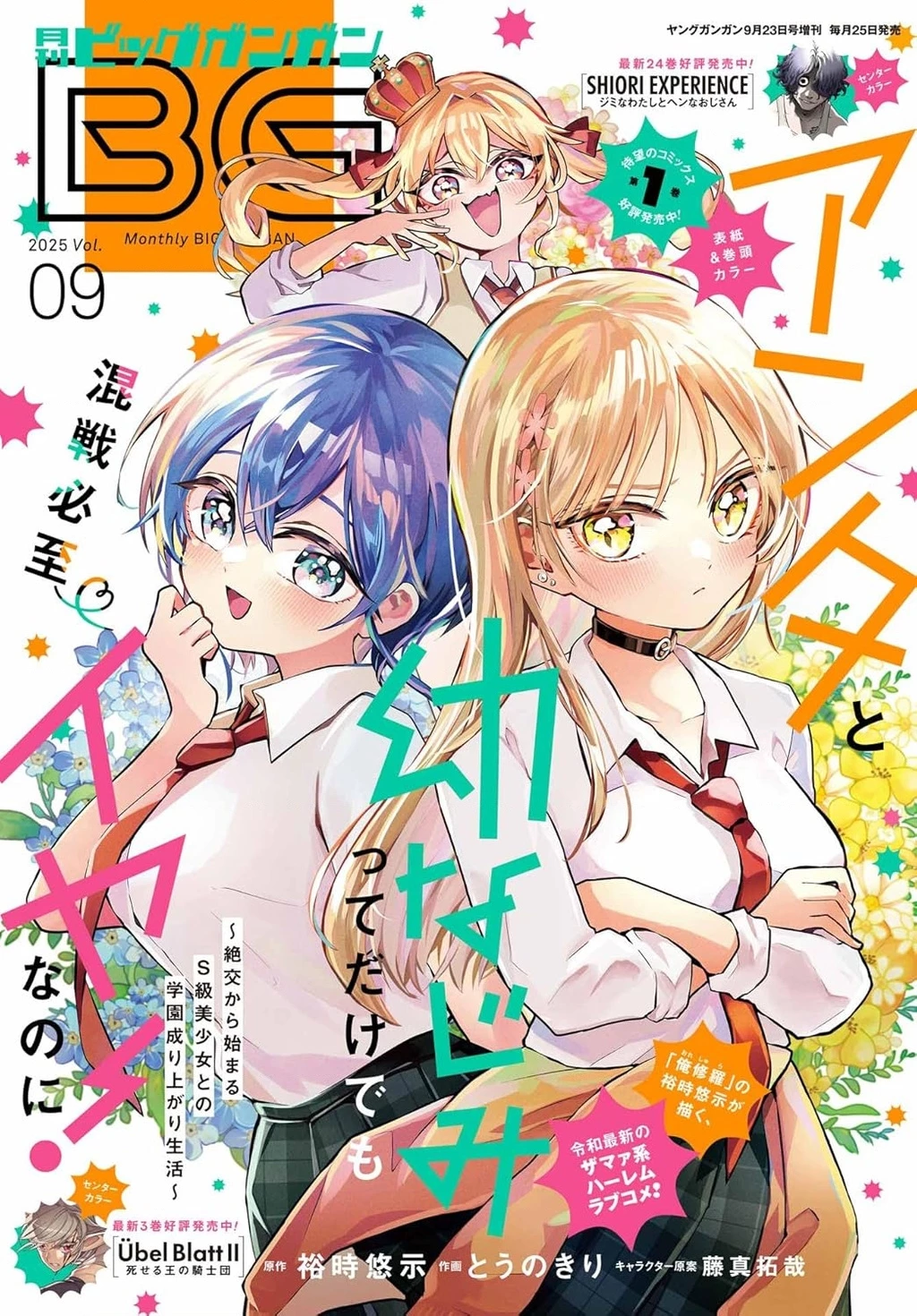 Anta To Osananajimitte Dake Demo Iyananoni! ~Zekkou Kara Hajimaru S-Kyuu Bishoujo To No Gakuen Nariagari Seikatsu~ Chapter 6 - 2