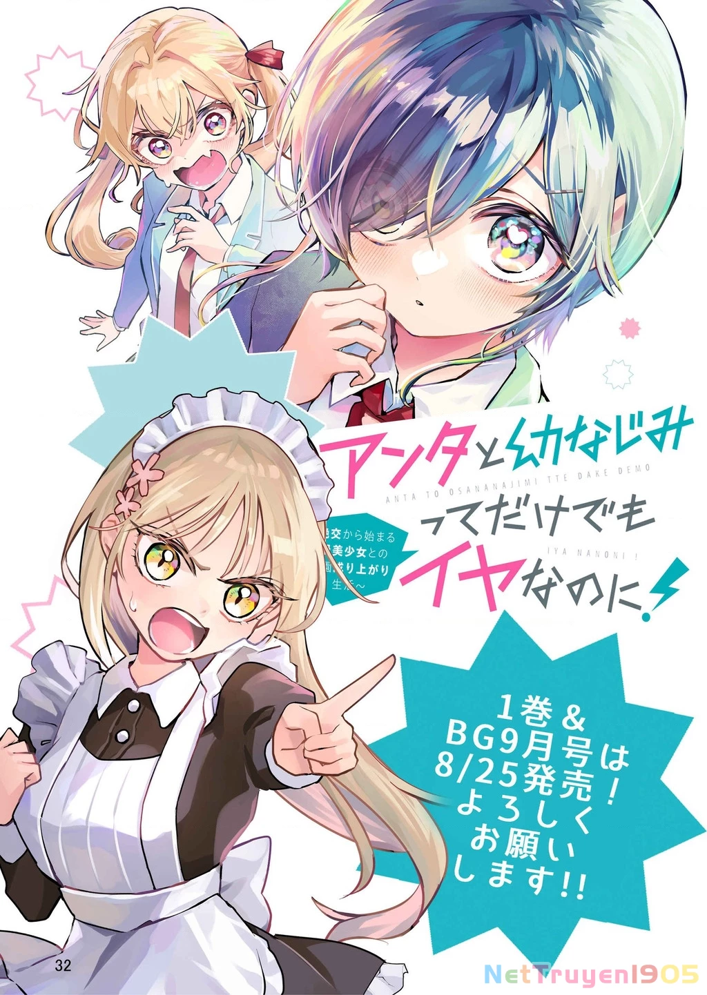 Anta To Osananajimitte Dake Demo Iyananoni! ~Zekkou Kara Hajimaru S-Kyuu Bishoujo To No Gakuen Nariagari Seikatsu~ Chapter 6 - 3