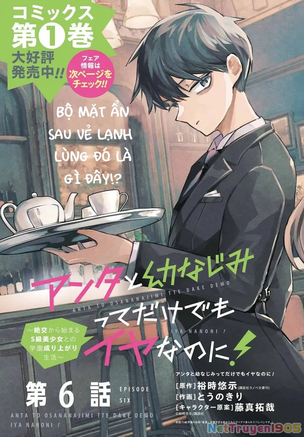 Anta To Osananajimitte Dake Demo Iyananoni! ~Zekkou Kara Hajimaru S-Kyuu Bishoujo To No Gakuen Nariagari Seikatsu~ Chapter 6 - 6