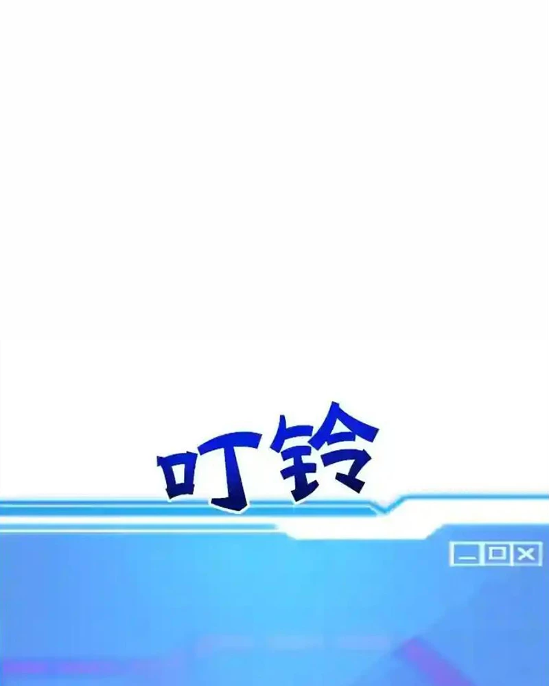 Tôi May Mắn Triệu Hồi Được Tinh Linh Hộ Vệ Hạng 10 Chapter 24 - 102