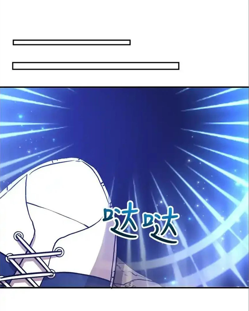 Tôi May Mắn Triệu Hồi Được Tinh Linh Hộ Vệ Hạng 10 Chapter 25 - 10