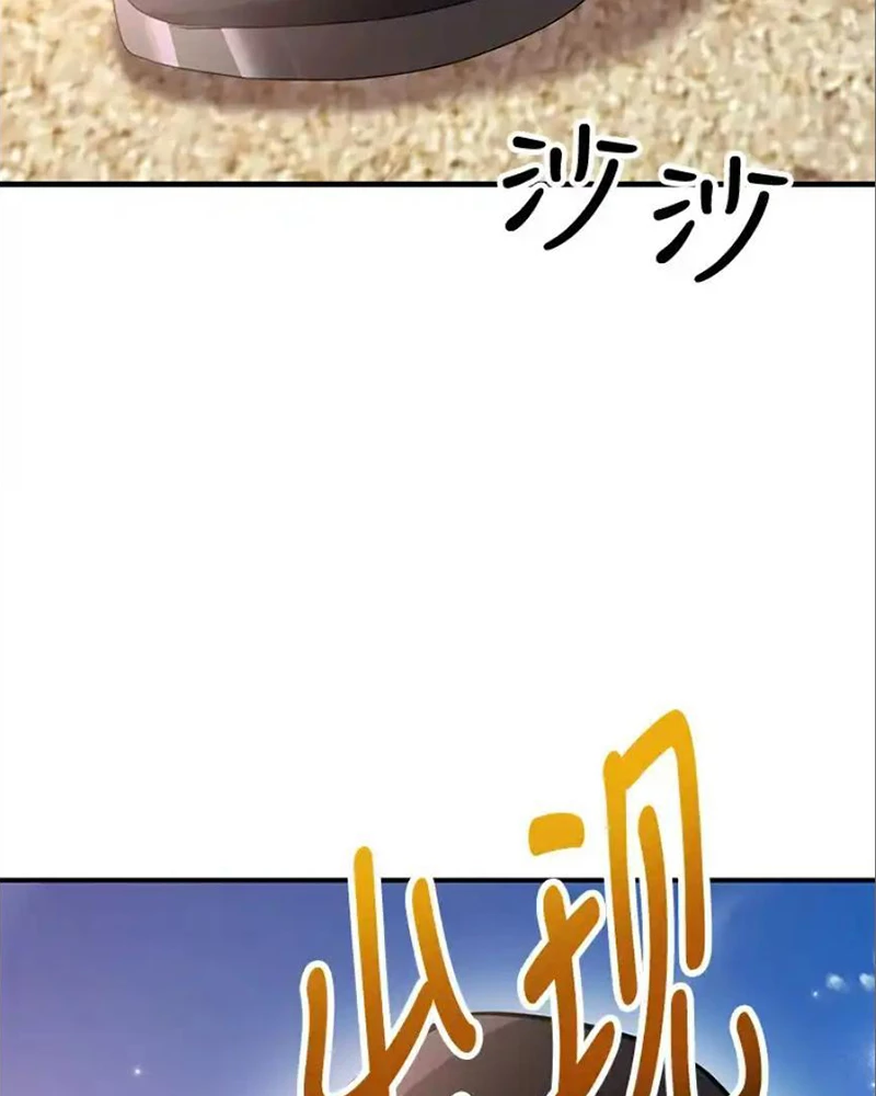 Tôi May Mắn Triệu Hồi Được Tinh Linh Hộ Vệ Hạng 10 Chapter 26 - 110