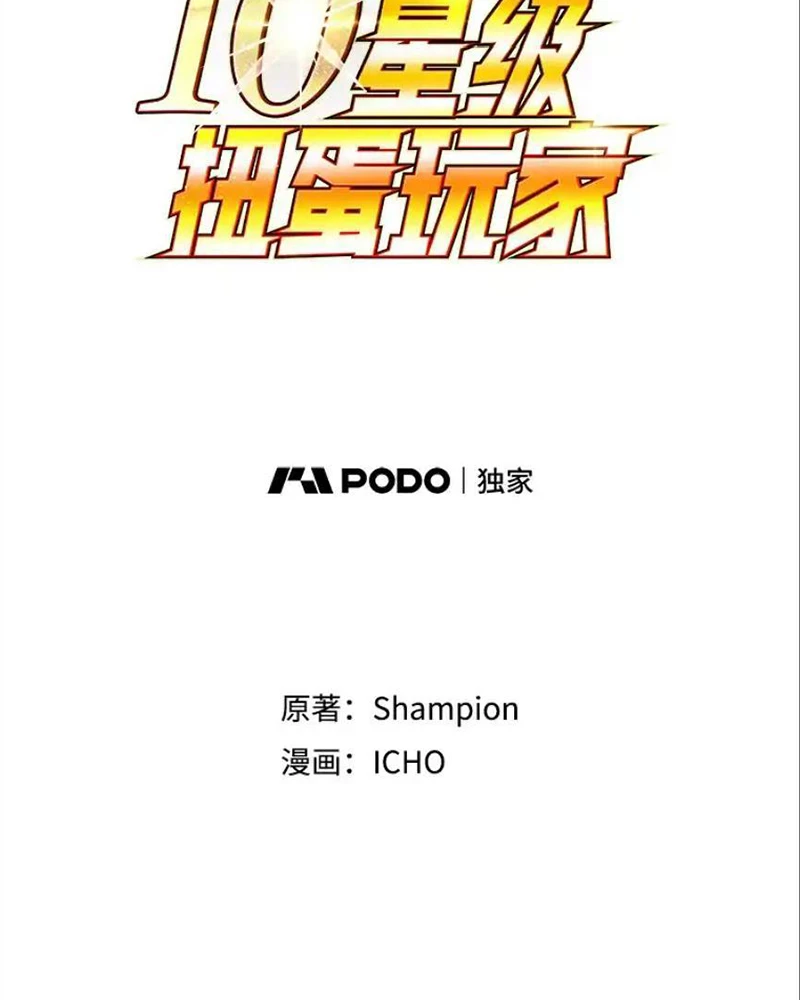 Tôi May Mắn Triệu Hồi Được Tinh Linh Hộ Vệ Hạng 10 Chapter 27 - 40