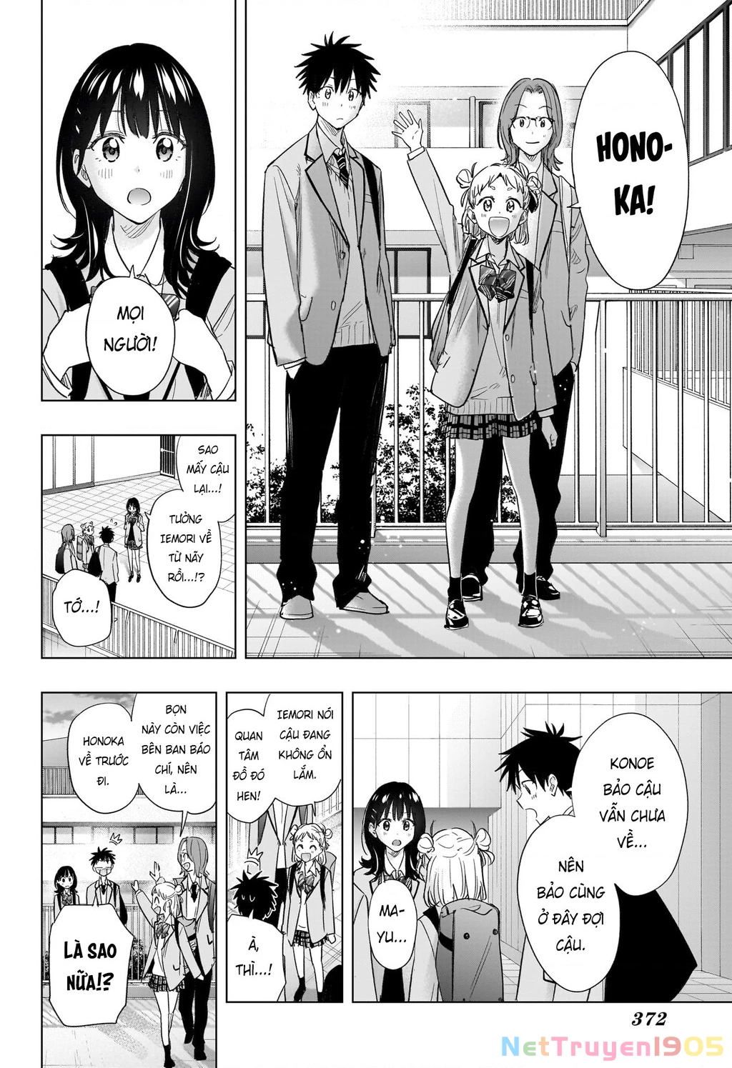 Himaten Chapter 55 - 14