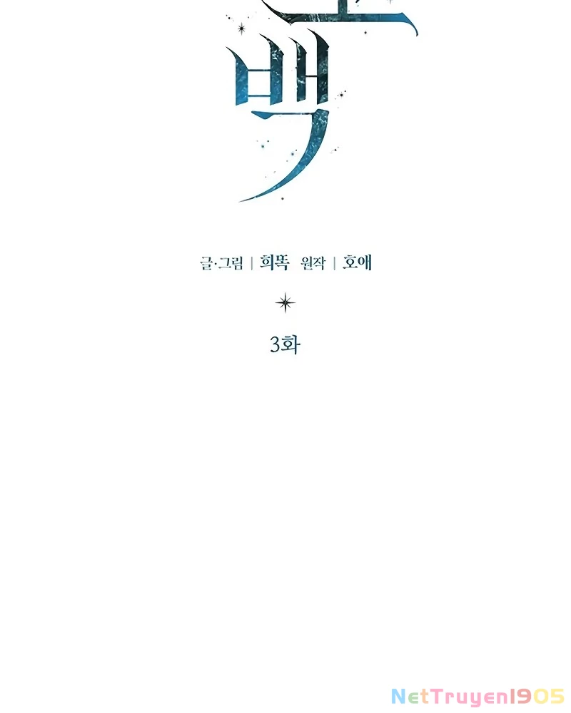 Lời Tỏ Tình Đầu Tiên Chapter 3 - 25