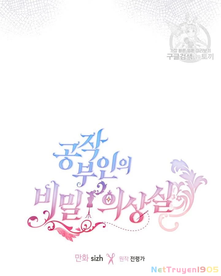 Phòng Thử Đồ Bí Mật của Công Tước Phu Nhân Chapter 3 - 24