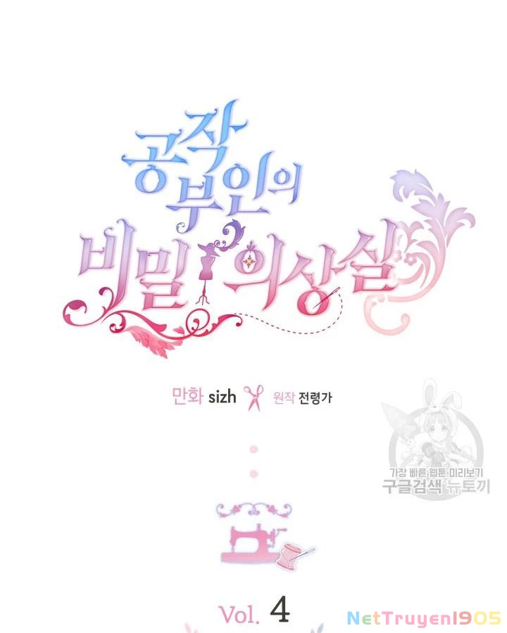 Phòng Thử Đồ Bí Mật của Công Tước Phu Nhân Chapter 4 - 20