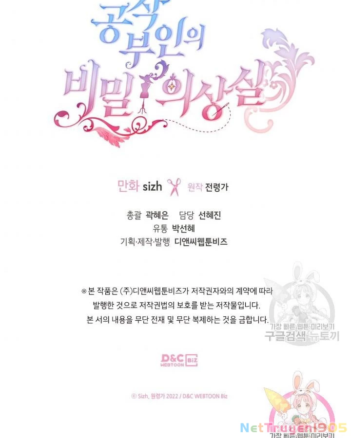 Phòng Thử Đồ Bí Mật của Công Tước Phu Nhân Chapter 4 - 101