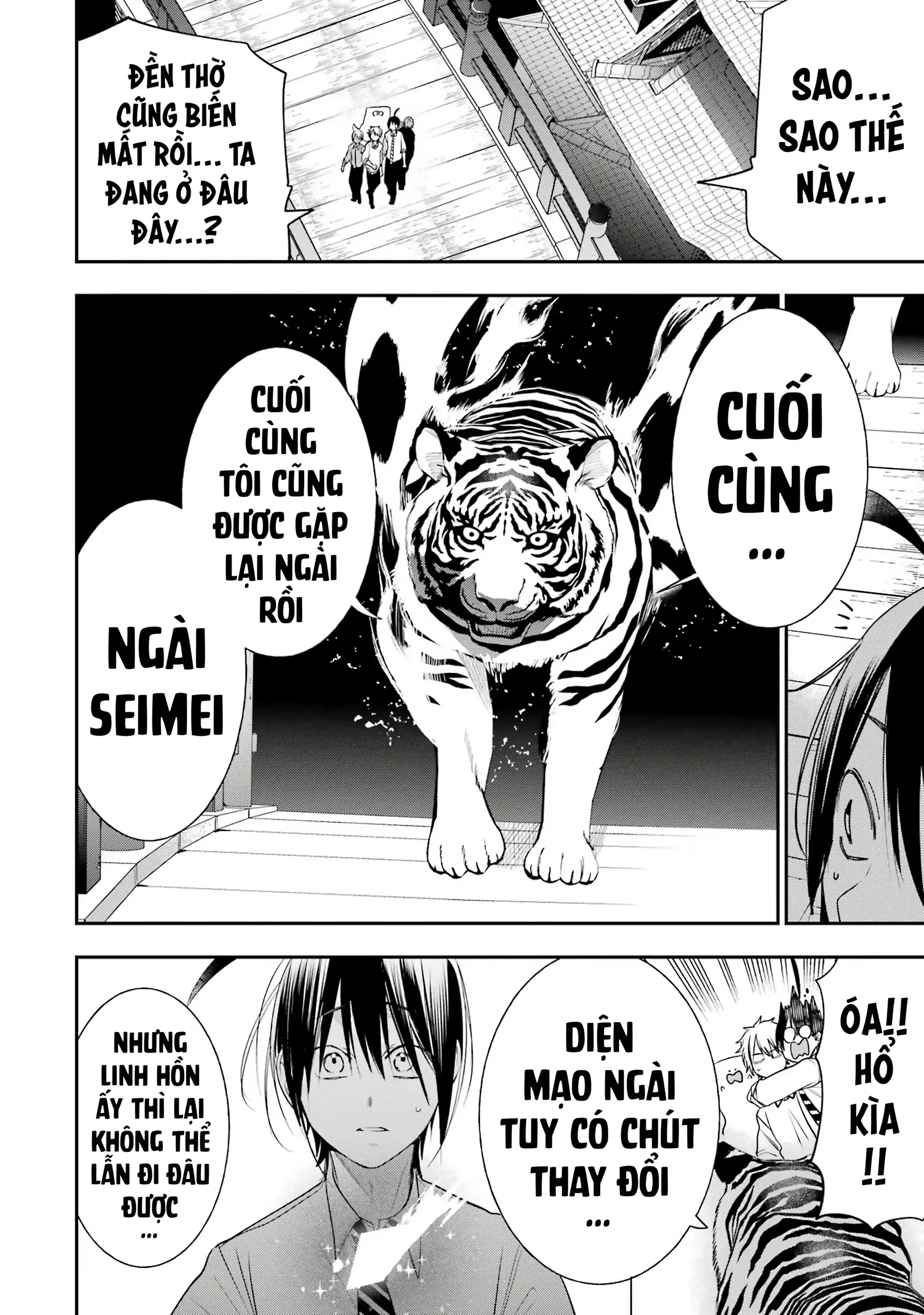 Youkai Gakkou no Sensei Hajimemashita! Chapter 83 - 16