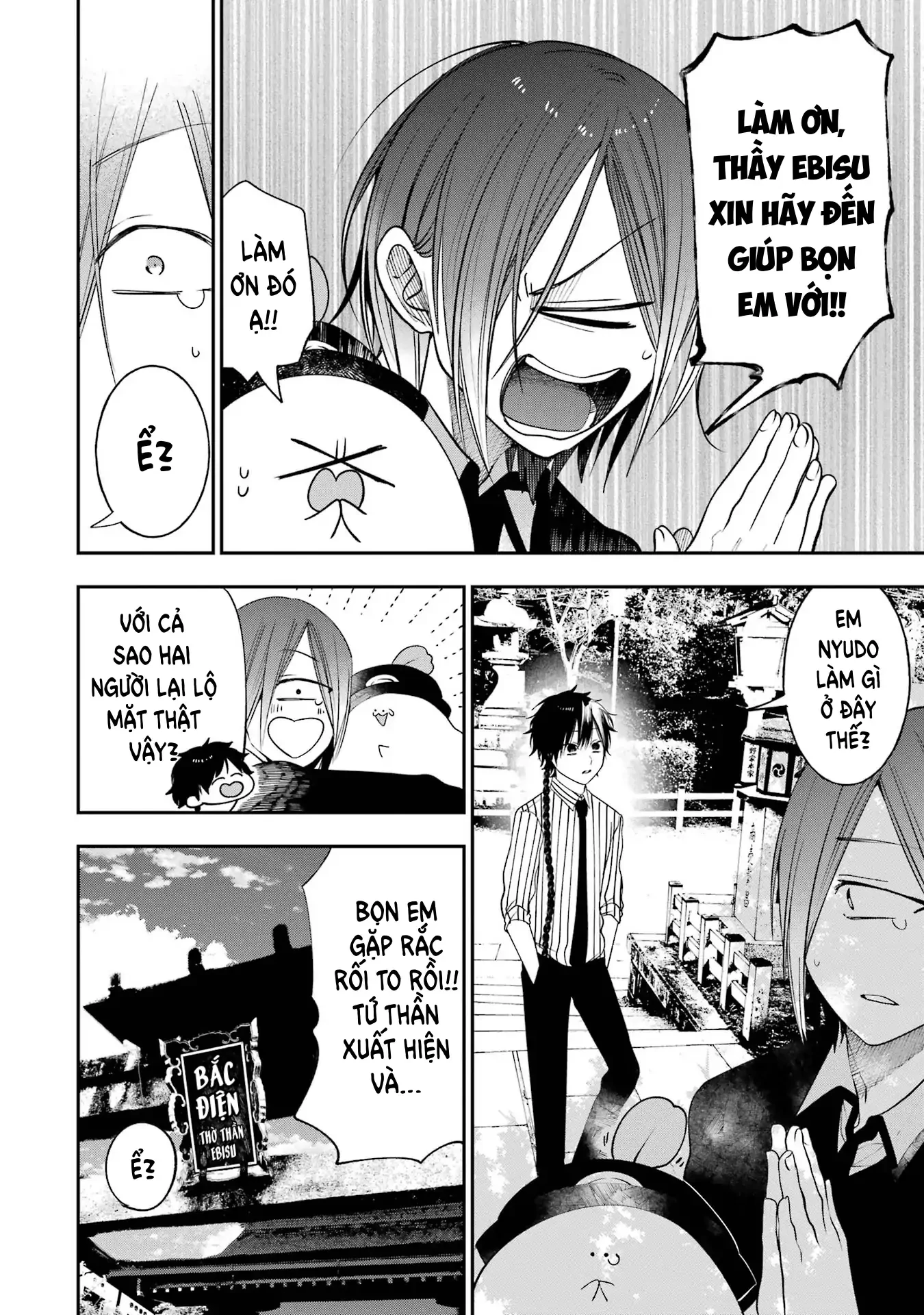 Youkai Gakkou no Sensei Hajimemashita! Chapter 84 - 14