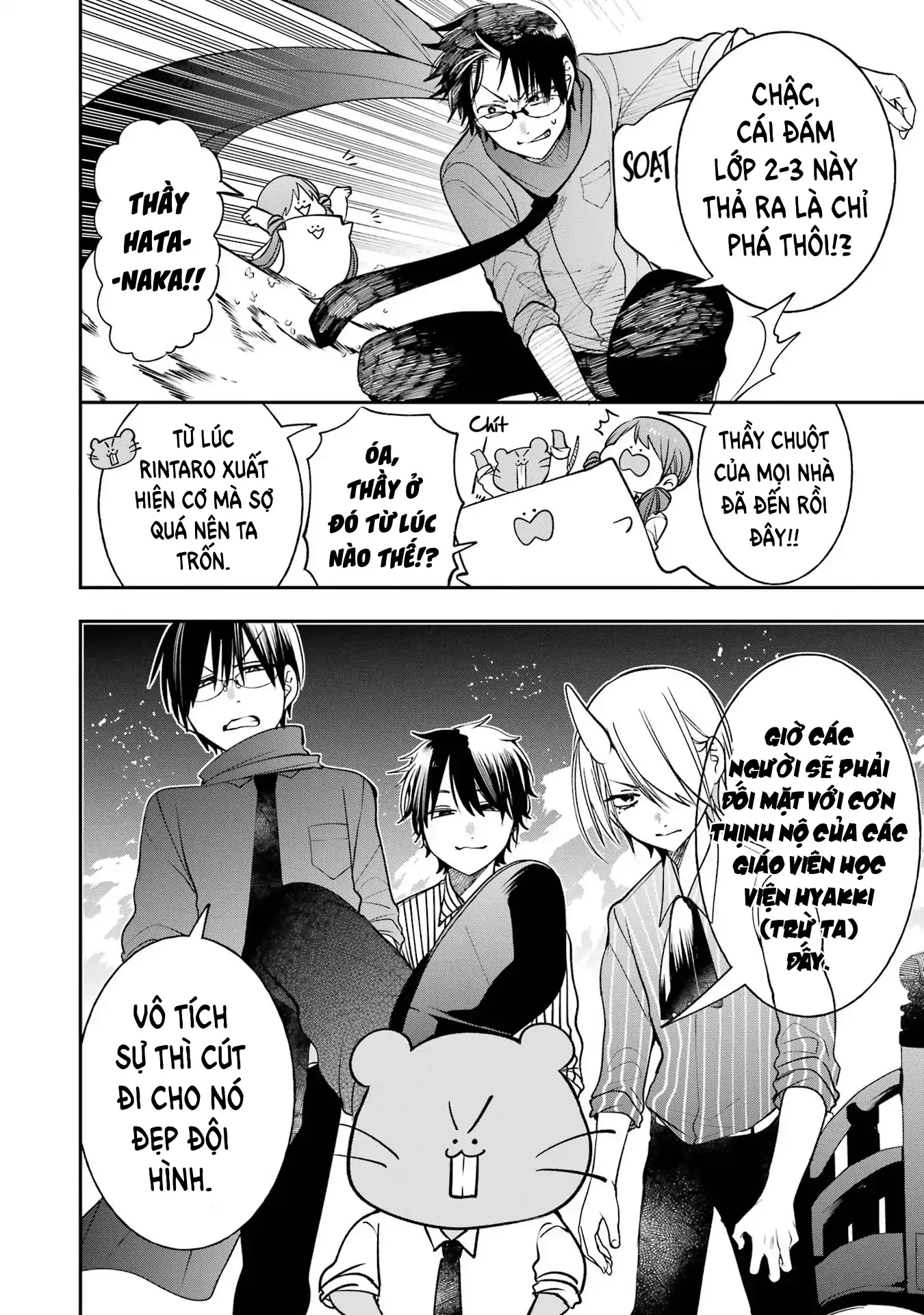 Youkai Gakkou no Sensei Hajimemashita! Chapter 84 - 20